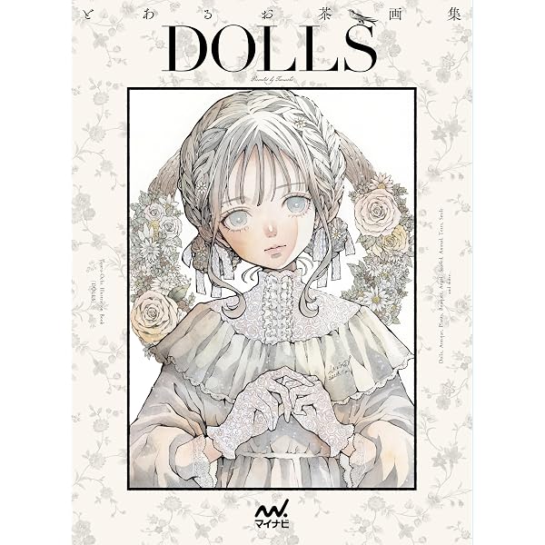 とあるお茶画集 線の軌跡 | とあるお茶 |本 | 通販 | Amazon